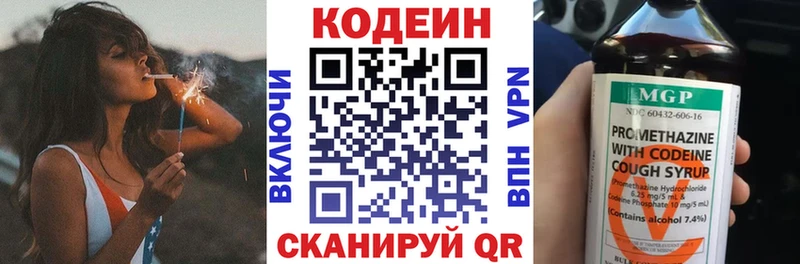 где купить   Гремячинск  Кодеиновый сироп Lean Purple Drank 