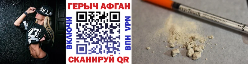Героин Heroin  Гремячинск 