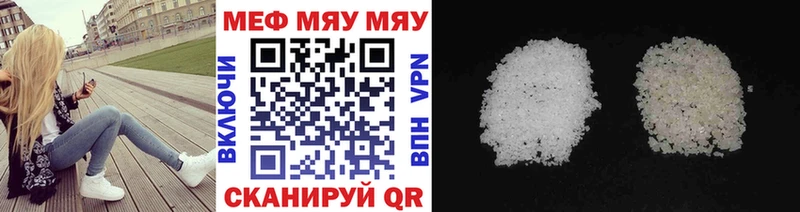 МЕФ mephedrone  OMG ССЫЛКА  Гремячинск 