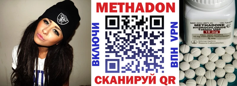 МЕТАДОН methadone  Гремячинск 